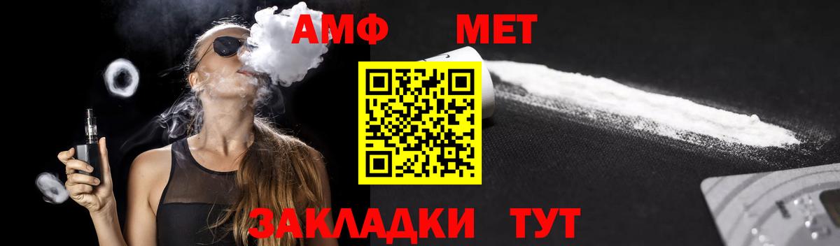 Строитель  Amphetamine  Вход с VPN  АМФ Розовый 
