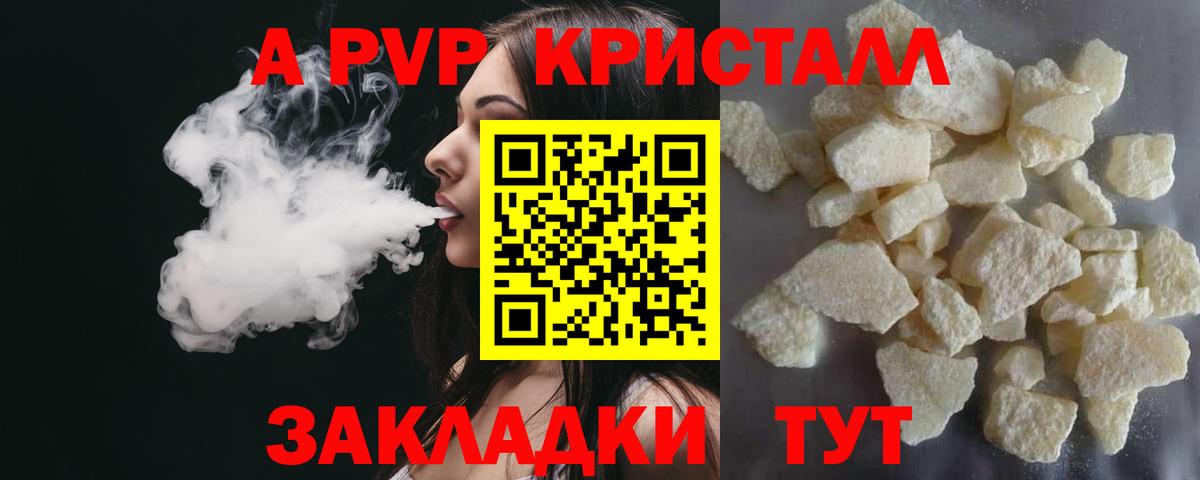 Строитель  наркошоп  Вход с VPN  А ПВП СК  A-PVP СК КРИС 