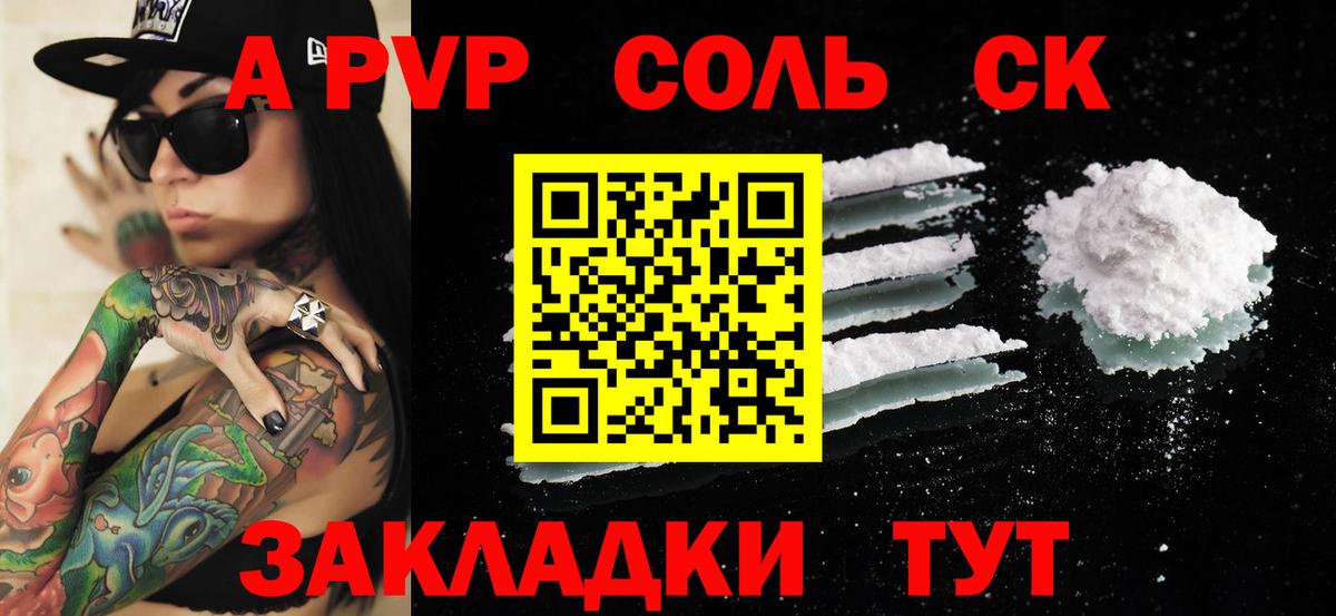 Alpha-PVP кристаллы Строитель