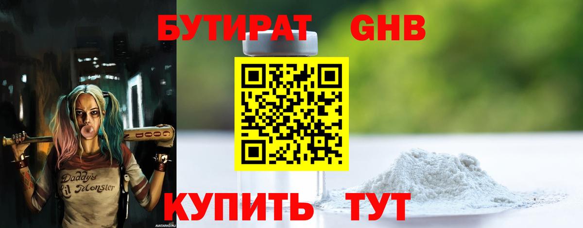 Бутират BDO Строитель