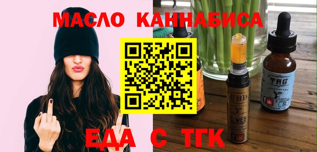 Cannafood конопля  Вход с VPN  Строитель 