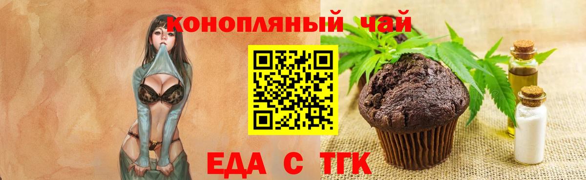 Cannafood конопля Строитель