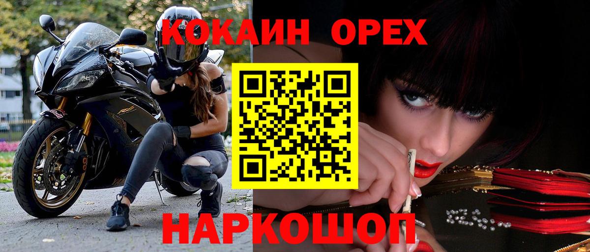 Строитель  Cocaine Эквадор  Вход с VPN 