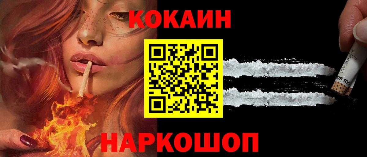 КОКАИН FishScale Строитель