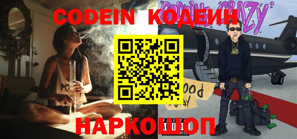 Строитель  Кодеин напиток Lean (лин)  наркошоп  Вход с VPN  Codein напиток Lean (лин) 