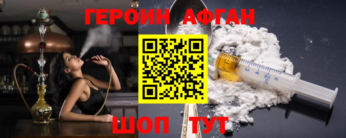 Героин Heroin Строитель