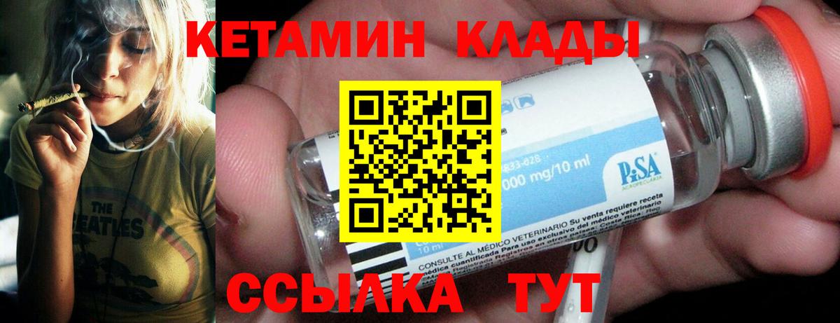 КЕТАМИН VHQ Строитель