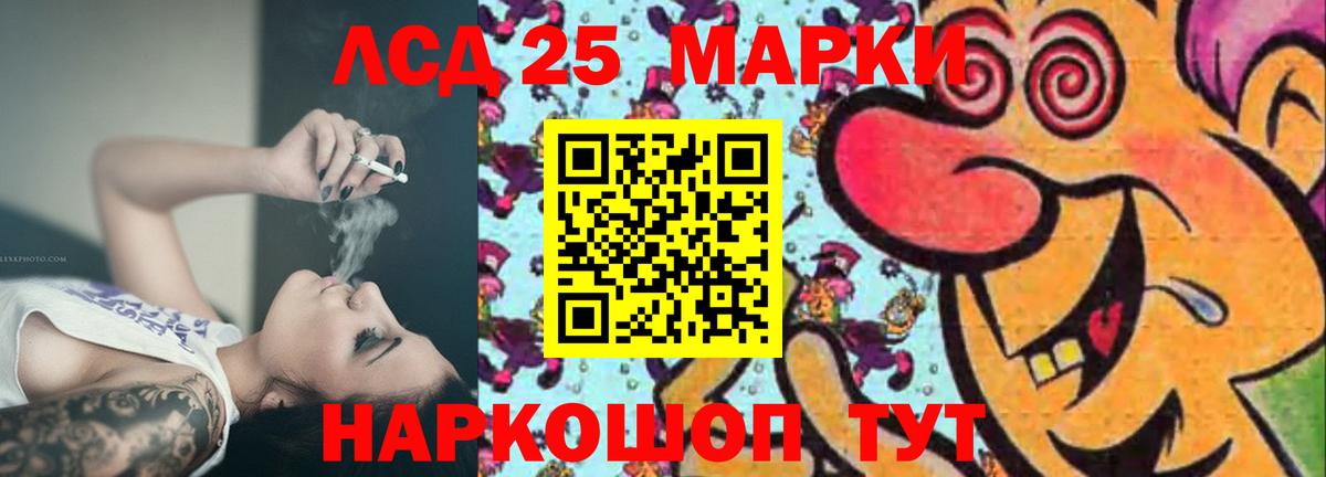 LSD-25 экстази ecstasy  Вход с VPN  Строитель  Лсд 25 экстази кислота 