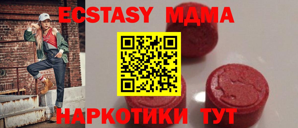 MDMA молли  MDMA Molly  MDMA  Вход с VPN  Строитель 