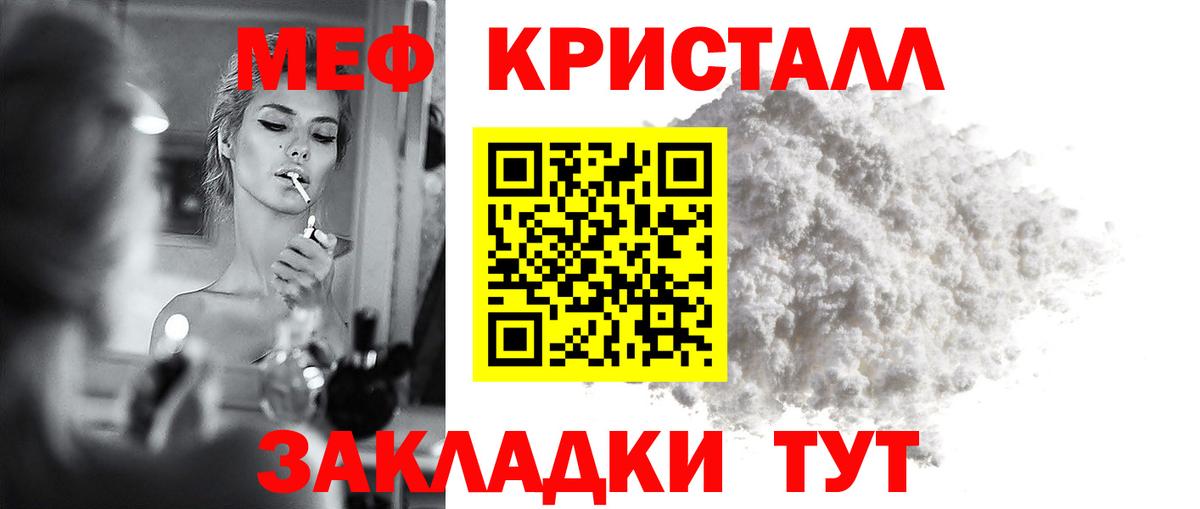 Строитель  МЯУ-МЯУ  Вход с VPN  Меф VHQ 