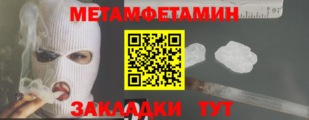 МЕТАМФЕТАМИН Methamphetamine  Вход с VPN  Строитель 