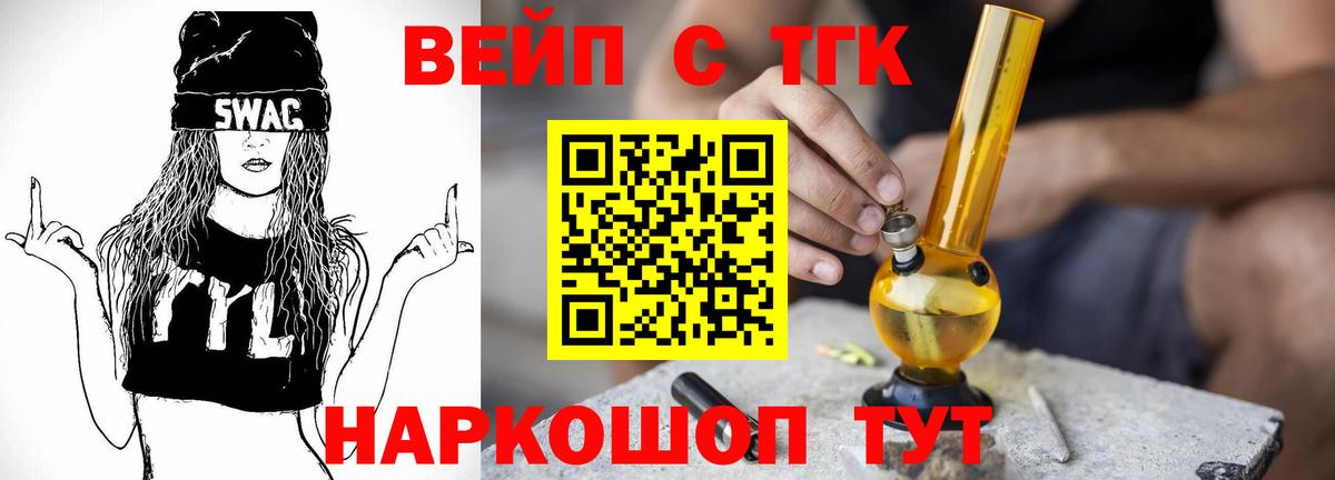 Дистиллят ТГК вейп  ТГК Wax  Вход с VPN  Строитель 